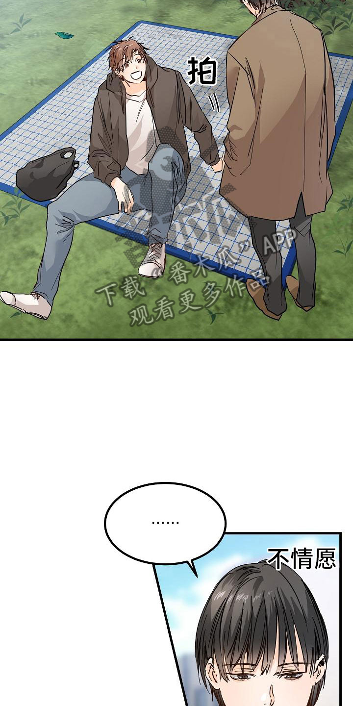 与白莲花同居漫画漫画,第8章：一起去看演出吧2图