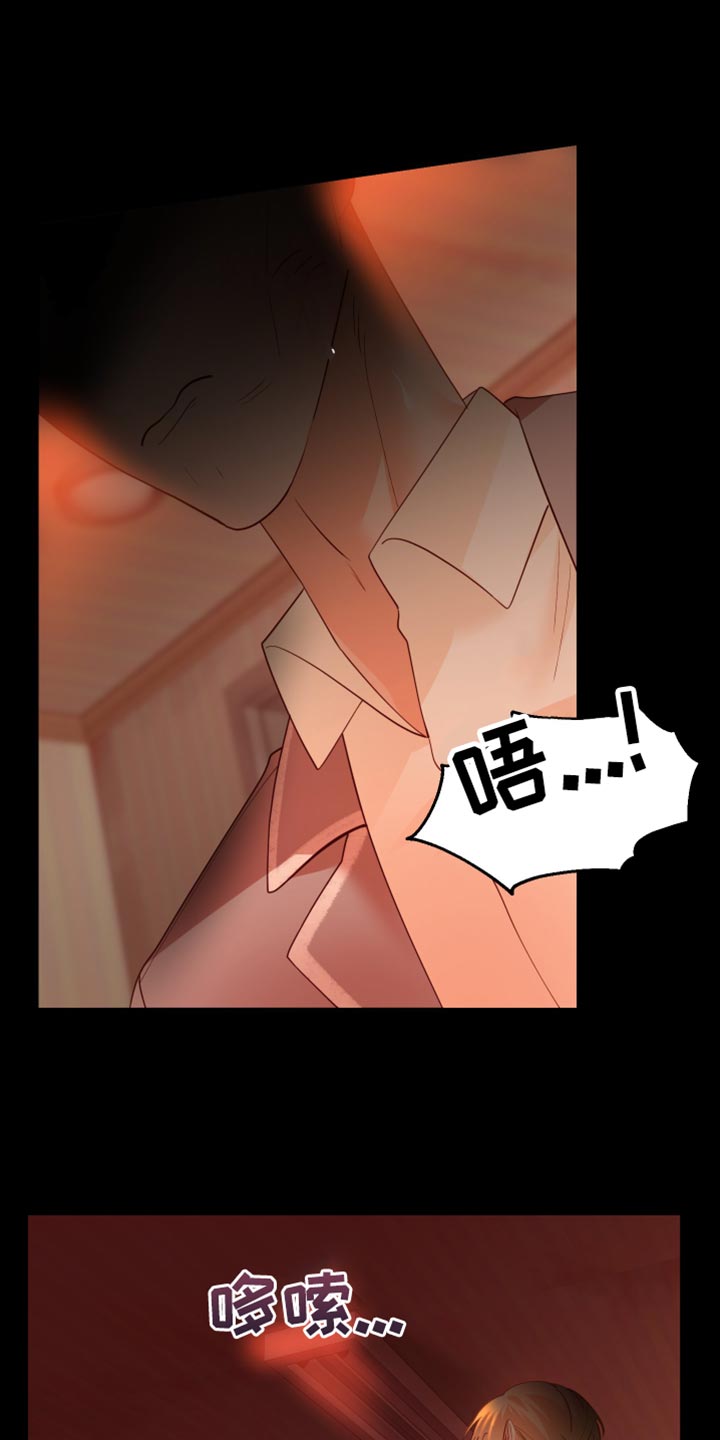 惊天之变漫画,第10章：电击3图
