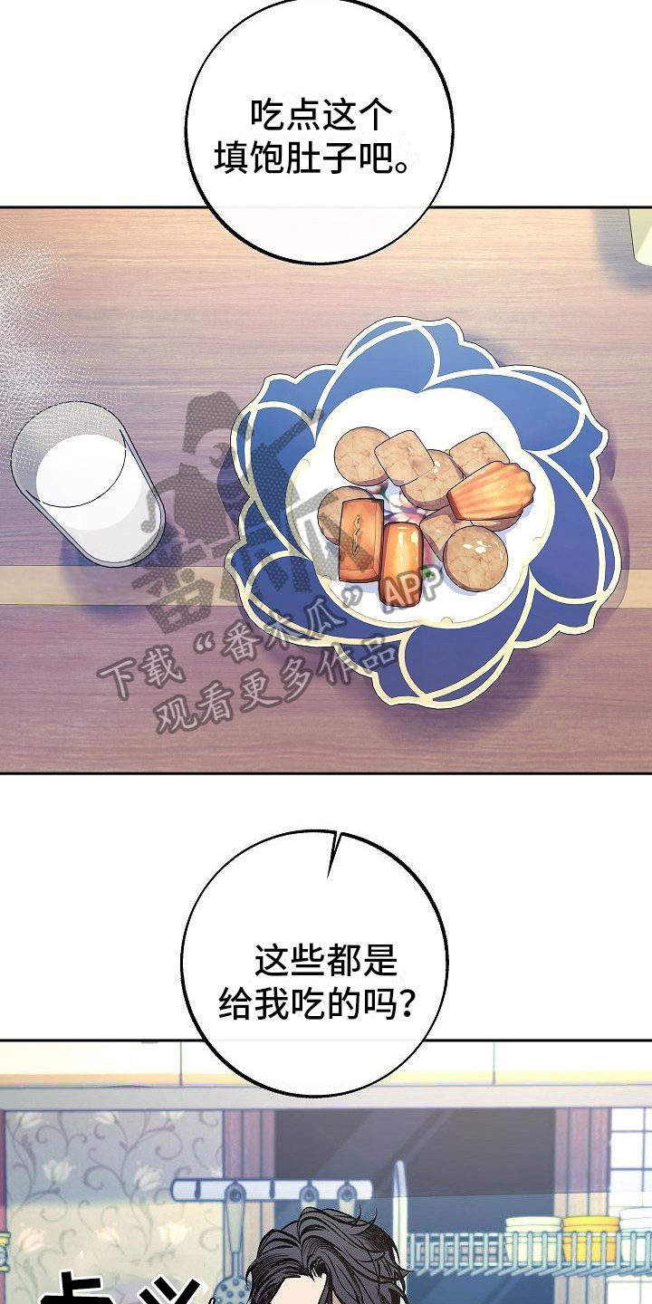 实习期的我漫画漫画,第186话3图