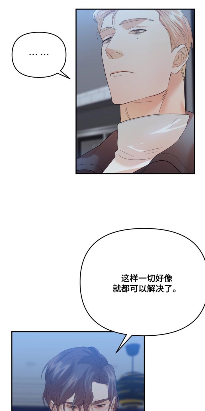 年代变迁漫画漫画,第15章：料理4图
