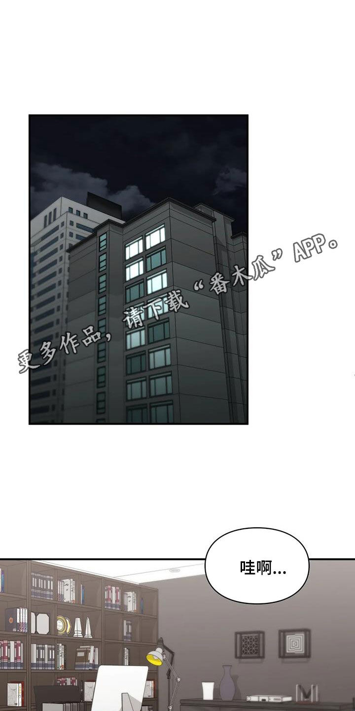 霸占我的外星人漫画漫画,第40章：善解人意1图
