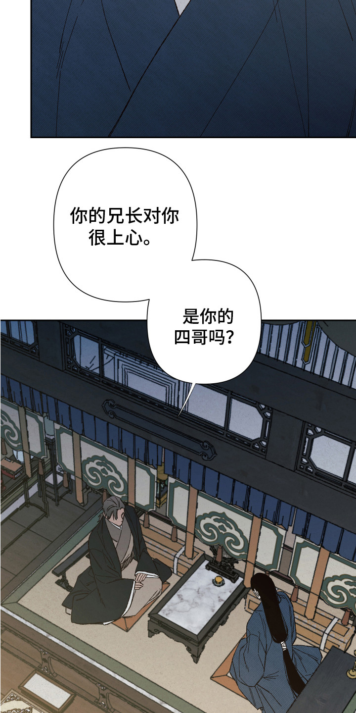 致命漫画在线免费观看漫画,第12章：心意2图