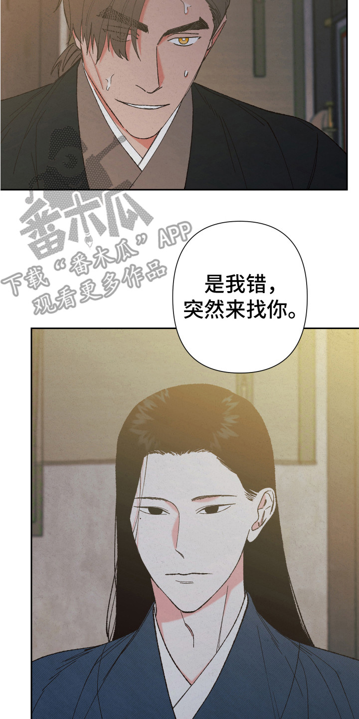 只要你喜欢漫画漫画,第25章：她的梦想10图