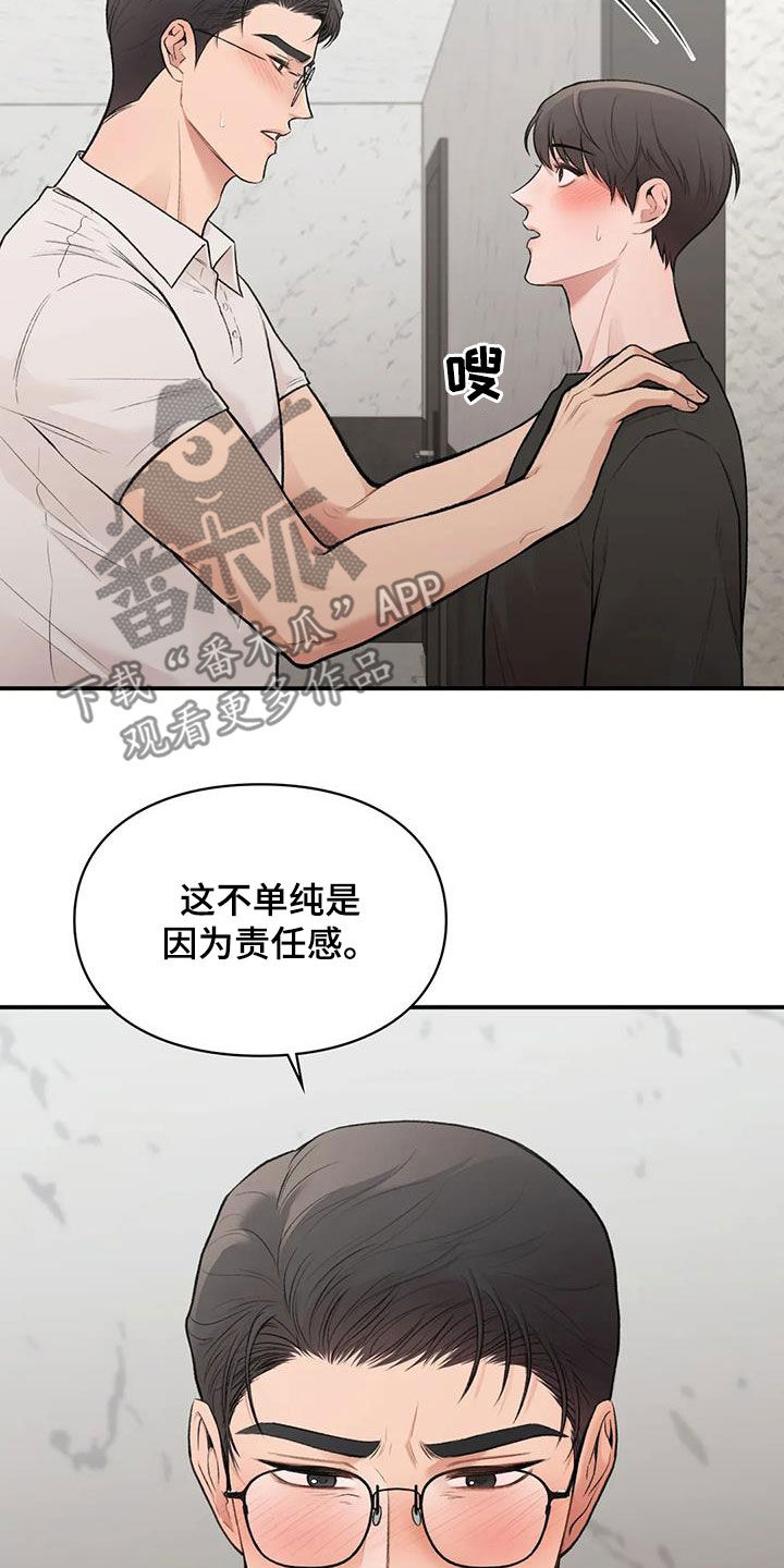 霸占我的外星人漫画漫画,第30章：难以想象1图