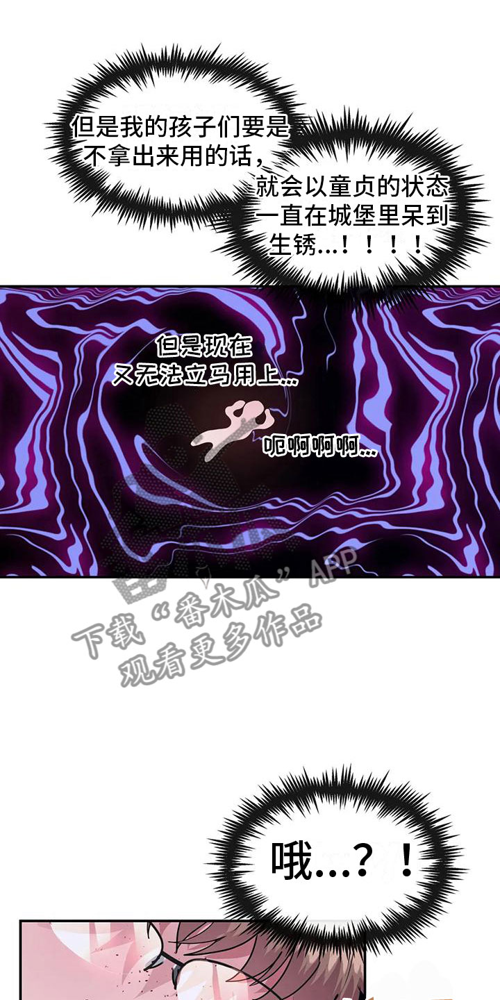 服不服漫画漫画,第8章：准备好了3图