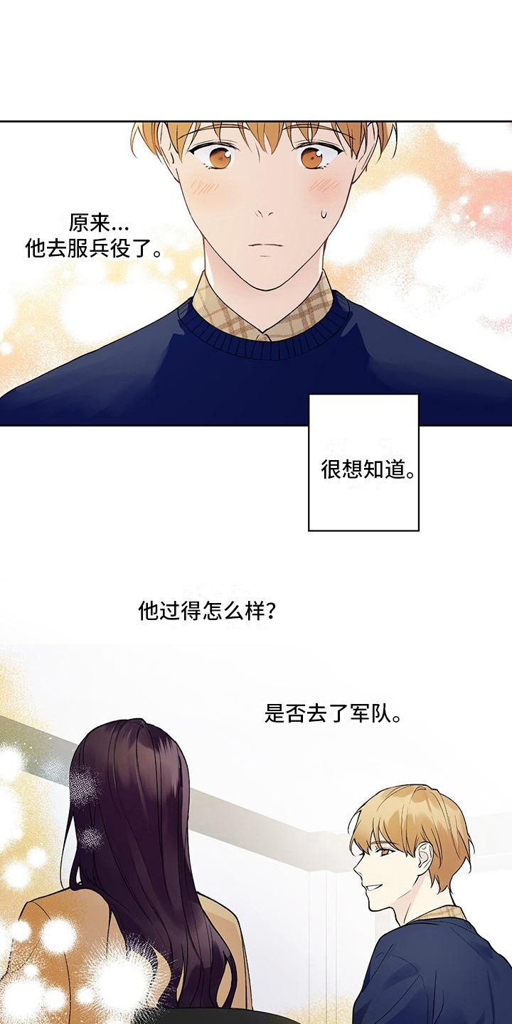 上司修养漫画漫画,第44章：出来玩的日子10图