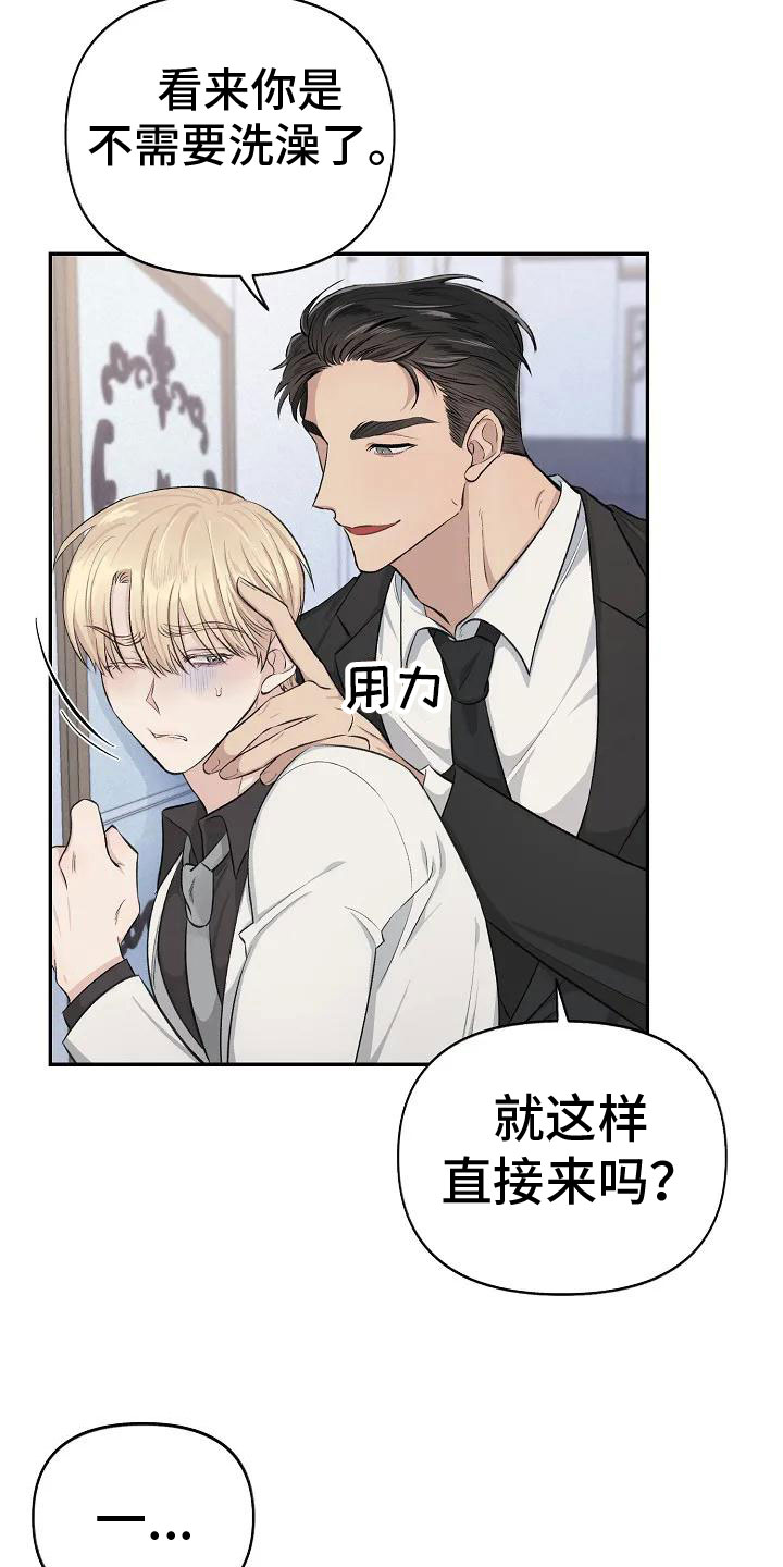 混乱关系漫画观看记录漫画,第4章：可怜的命运2图