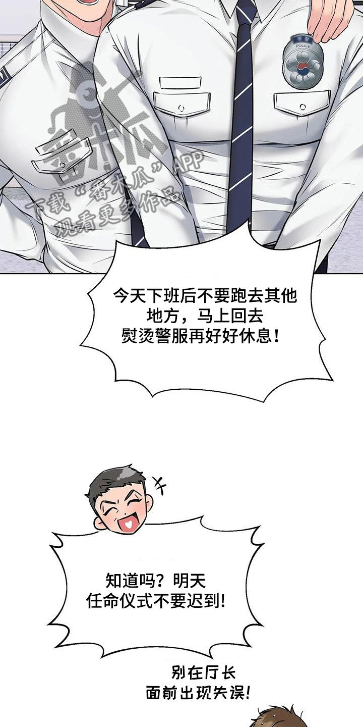 老实人漫画全集漫画,第6章：5图