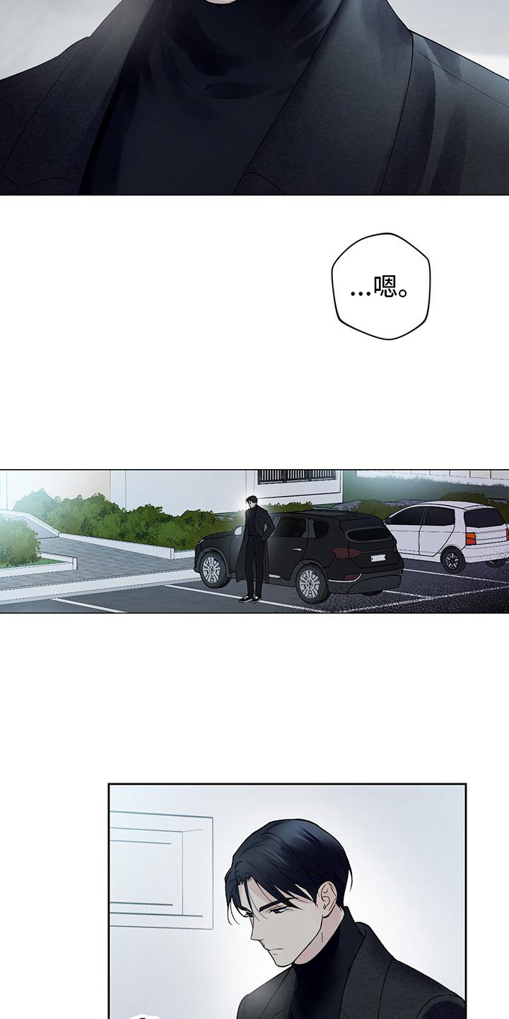 上司修养漫画漫画,第66章：VIP会员2图