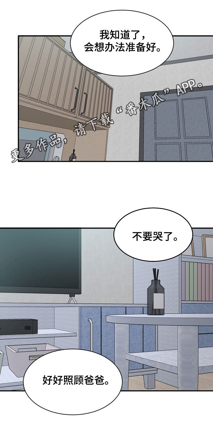 总裁保镖漫画漫画,第29话5图