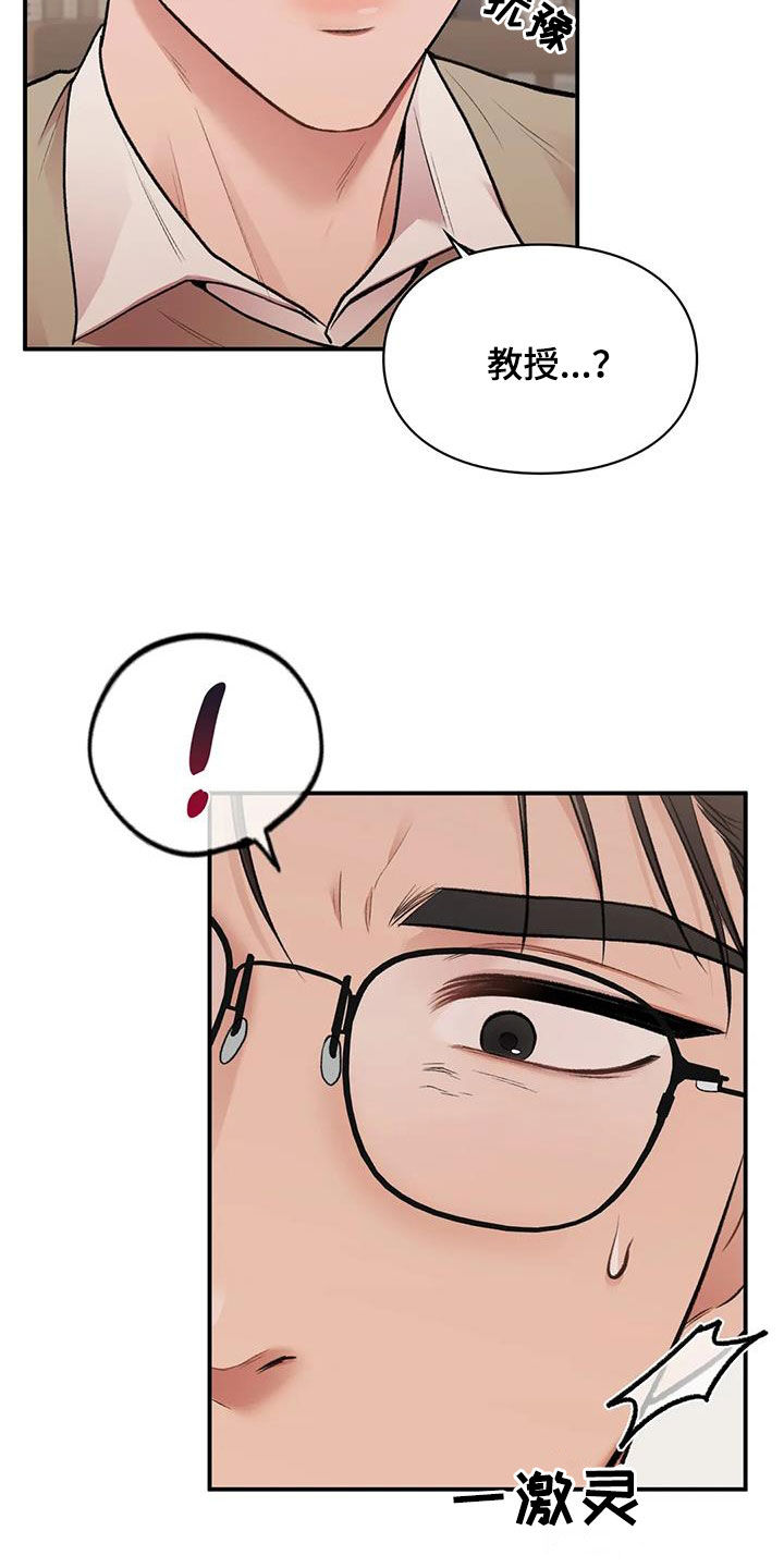 霸占我的外星人漫画免费阅读全文漫画,第38章：回国2图