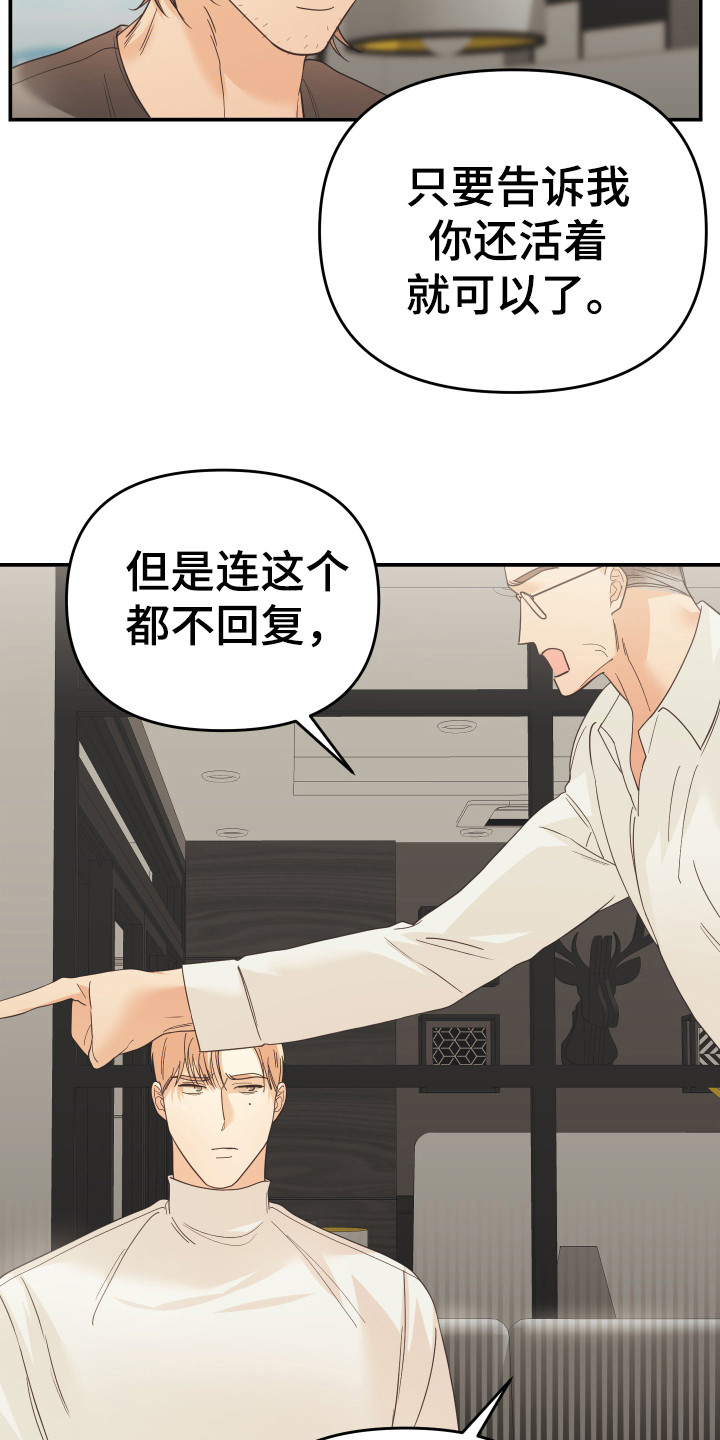 工厂危机漫画漫画,第7章：一如既往3图