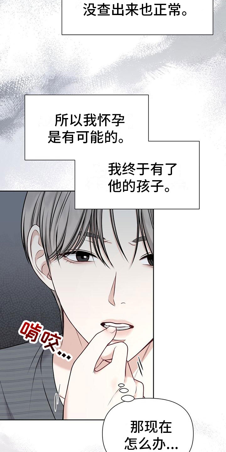 老实人漫画全集漫画,第98章：9图