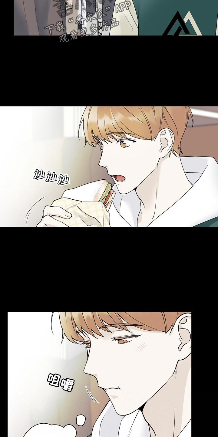 上司性致勃勃地享用我谩画人漫画,第15章：偶遇敏雅9图