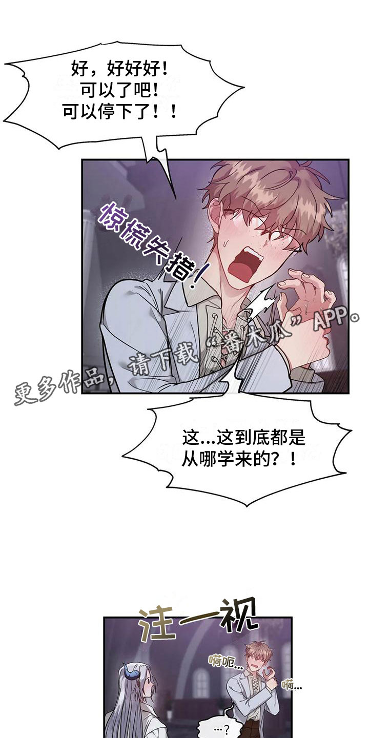 服不服漫画漫画,第9章：解决问题1图