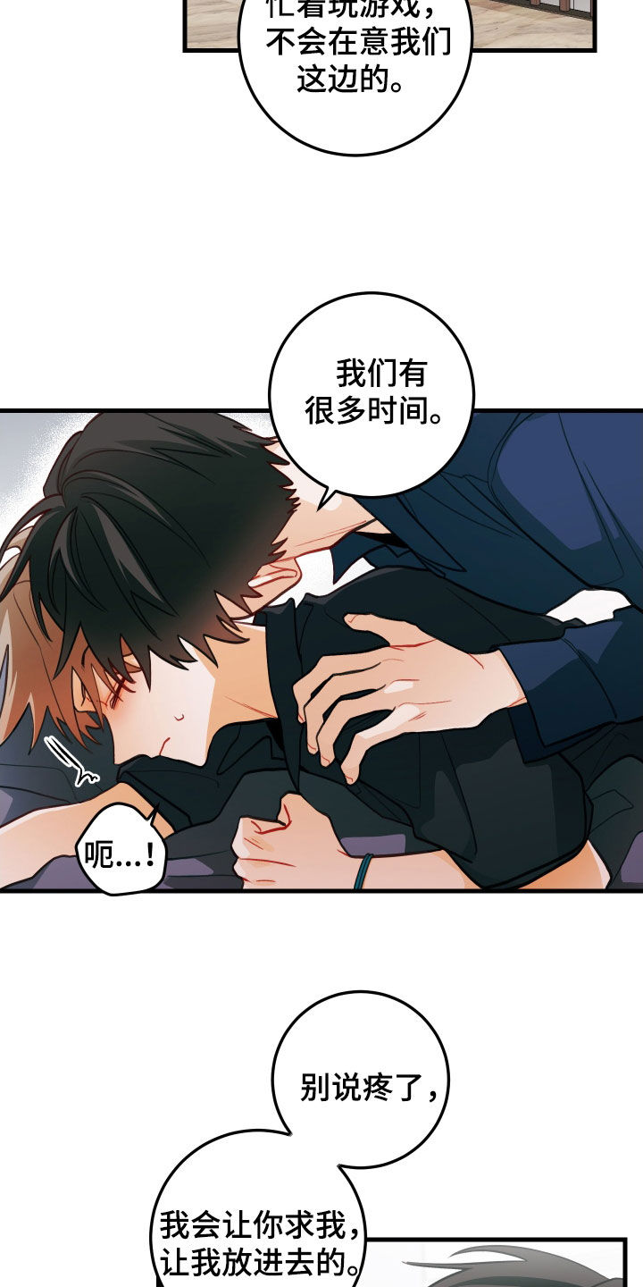 时间技能漫画漫画,第68章：9图