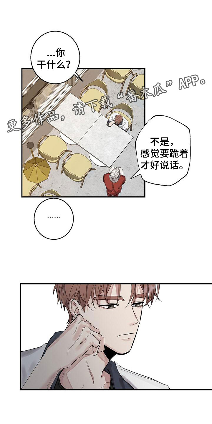 异界漫画行漫画,第7章：我是鬼3图