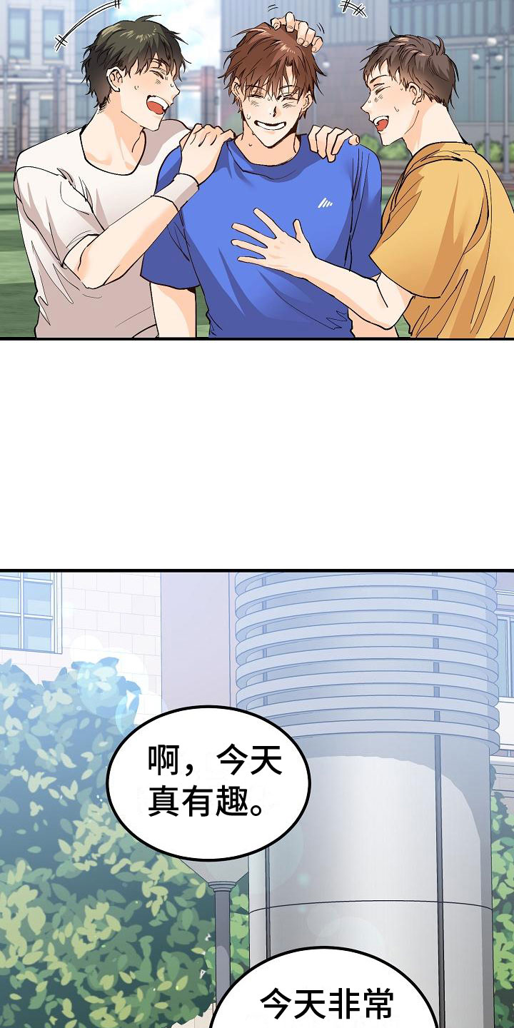 与白莲花同居漫画漫画,第9章：去相亲吧3图