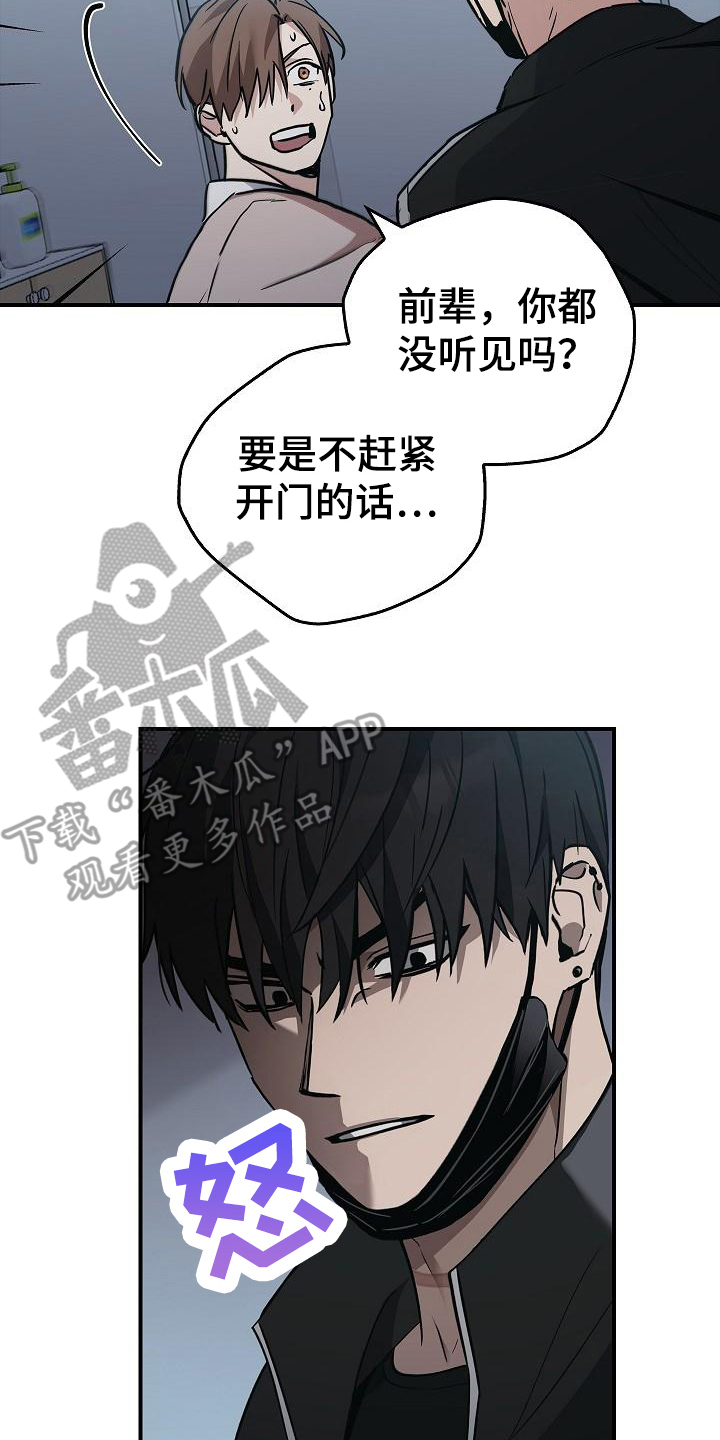 畸形关系漫画漫画,第27章：像求婚一样2图