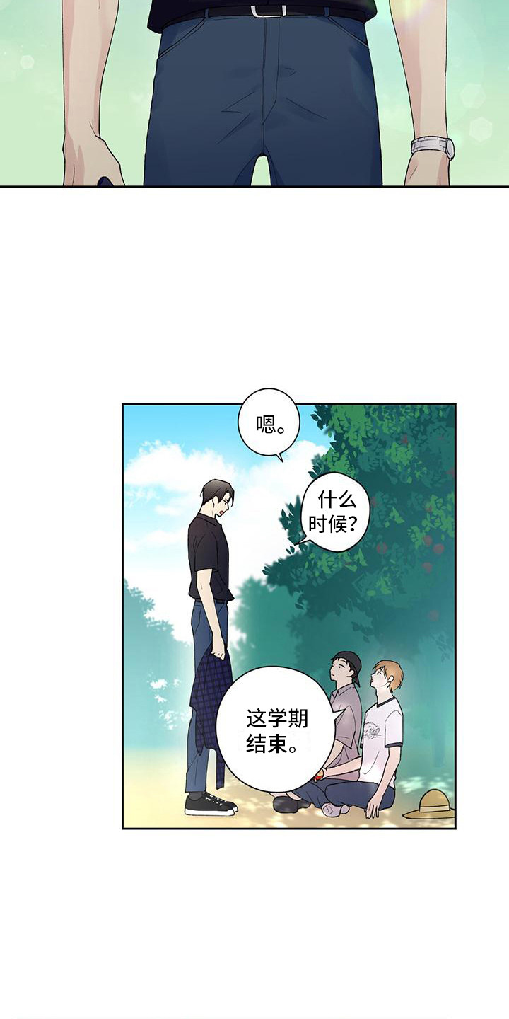 上司喂养手册2漫画,第68章：原来是你2图