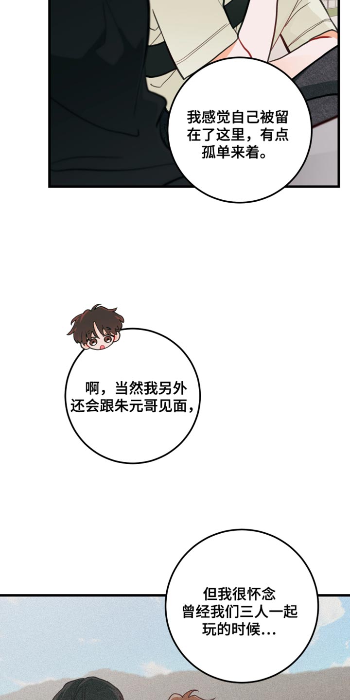 穿越时间漫画漫画,第120章：2图