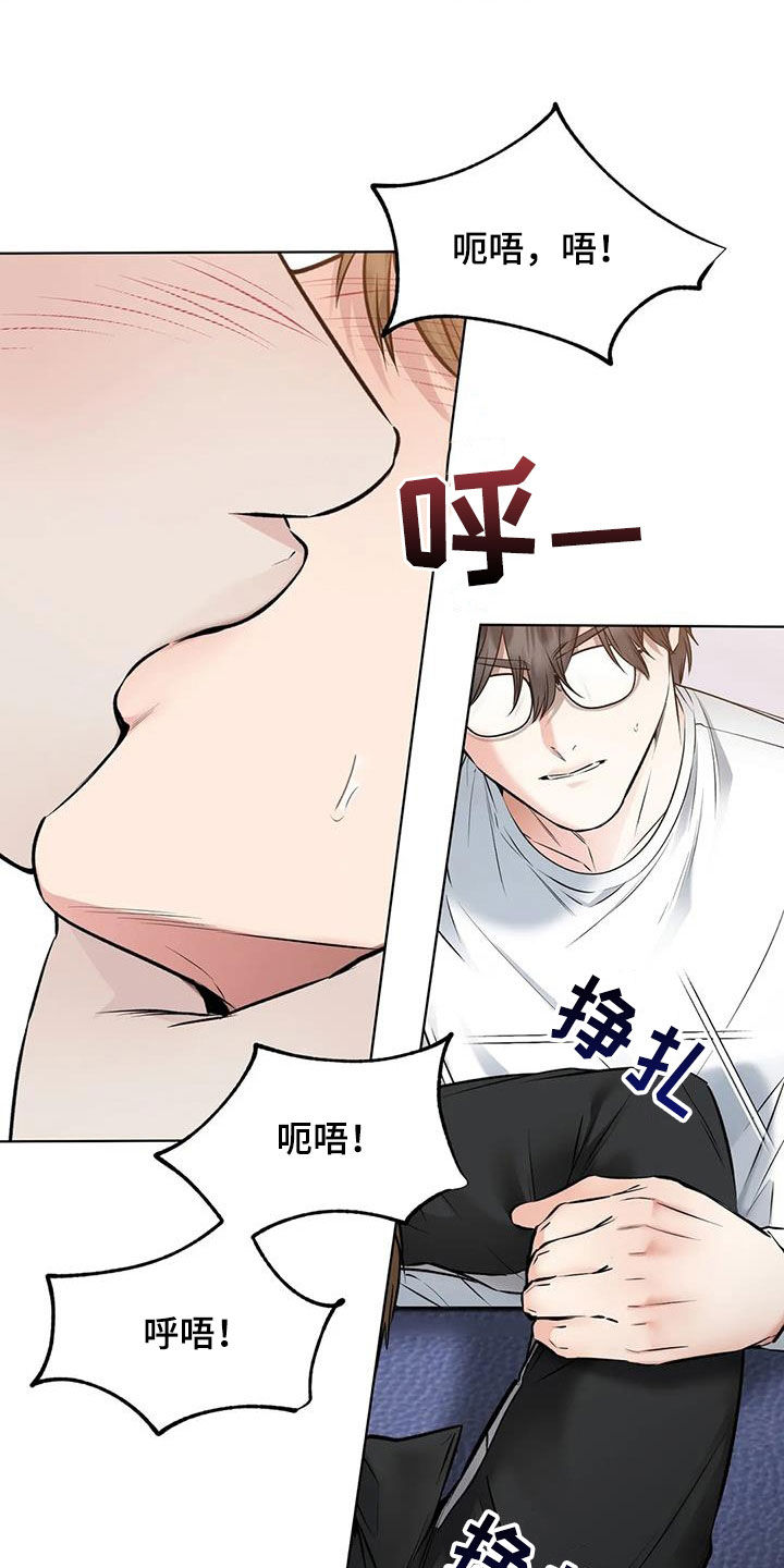 鸡皮拍卖漫画漫画,第24章：味道不错2图