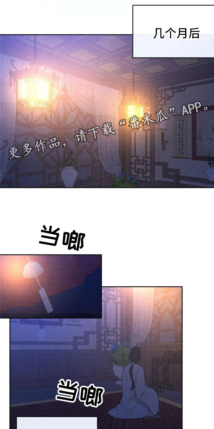 放课后的秘密漫画漫画,第9章：见面1图