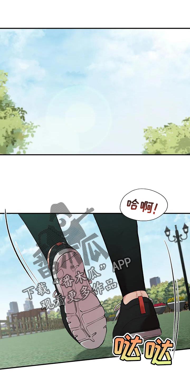 霸占我的外星人漫画免费阅读全文漫画,第15章：什么关系3图