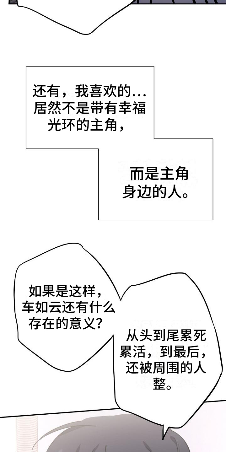 老实人漫画全集漫画,第24章：5图