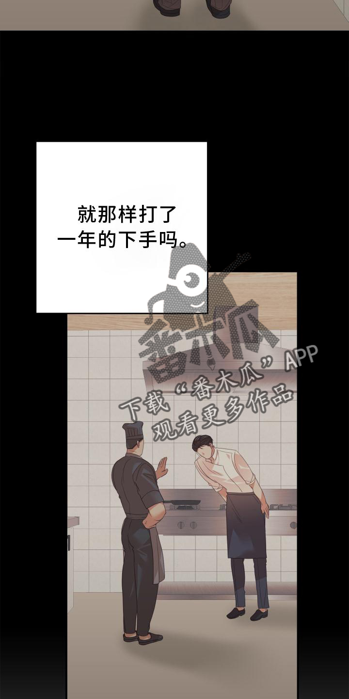 霸凌的画漫画,第4章：屈辱5图