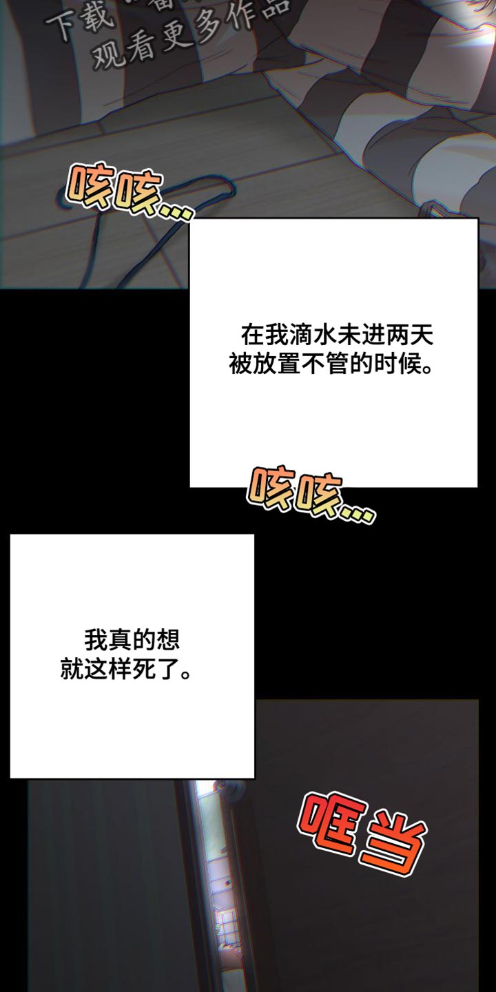 惊天巨变的小说漫画,第13章：有些不一样4图