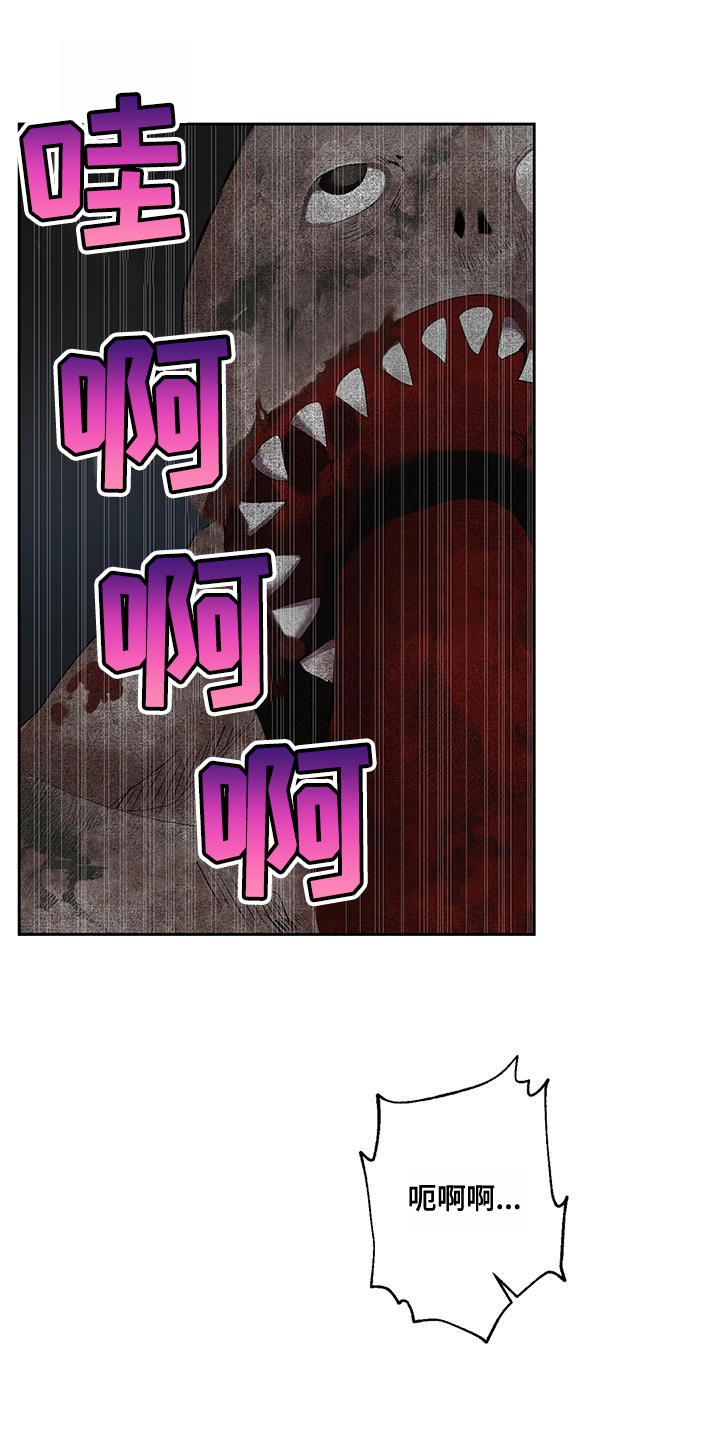 异界攻略漫画漫画,第37章：难以置信的说法3图