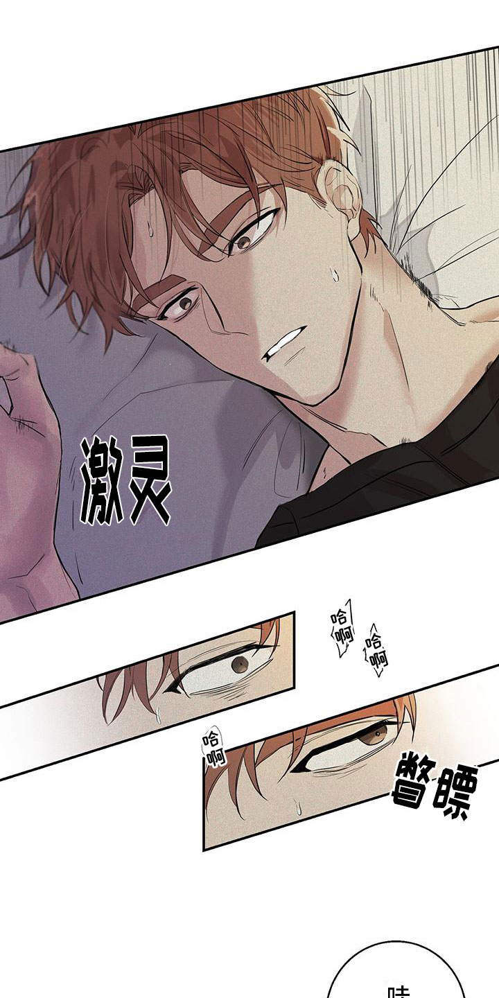异界攻略漫画漫画,第2章：我喜欢你3图