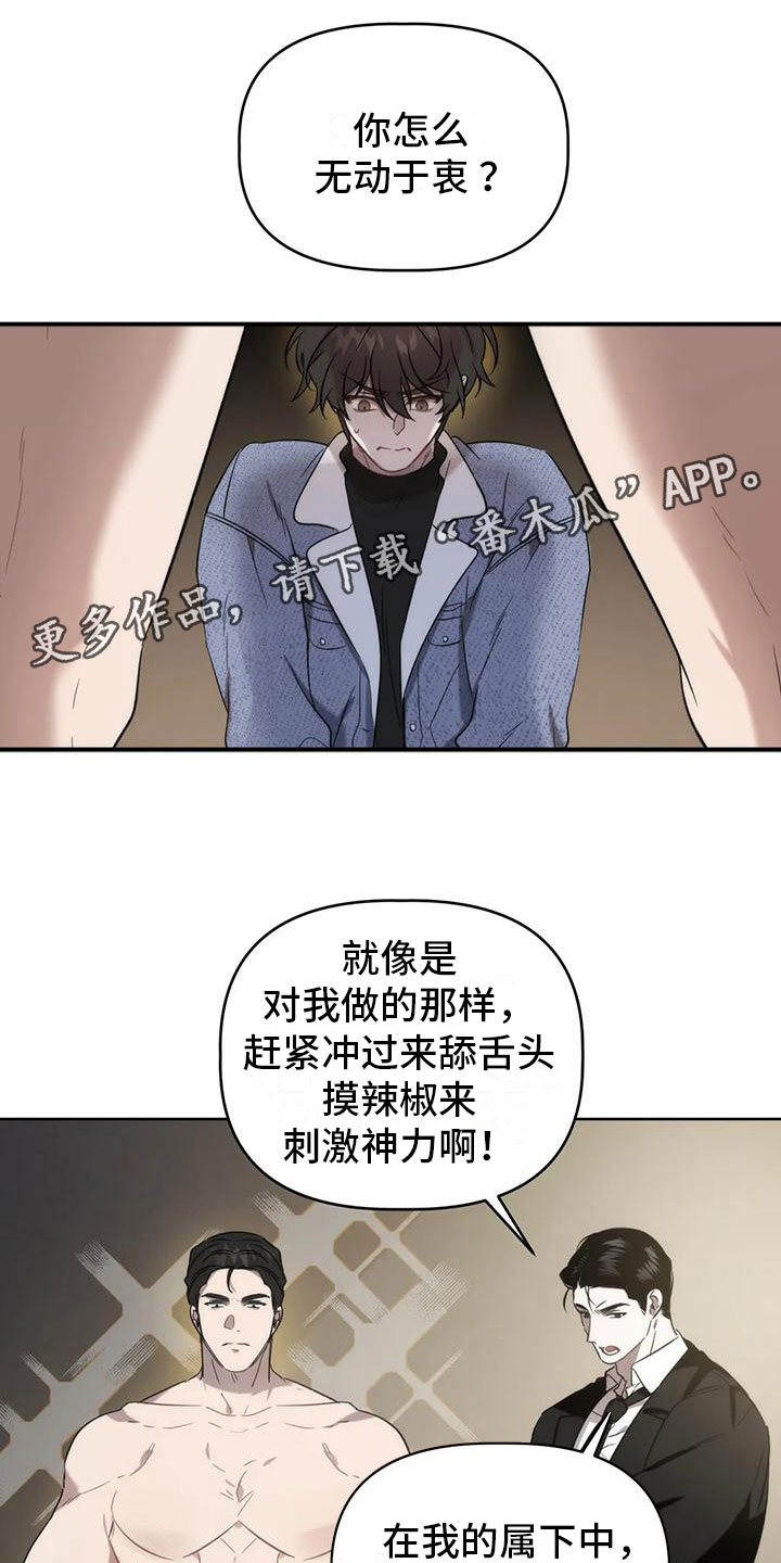 只要你喜欢漫画漫画,第13章：报答9图