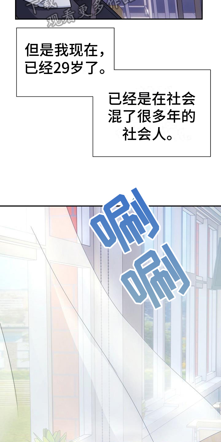 老实人官网漫画,第28章：5图