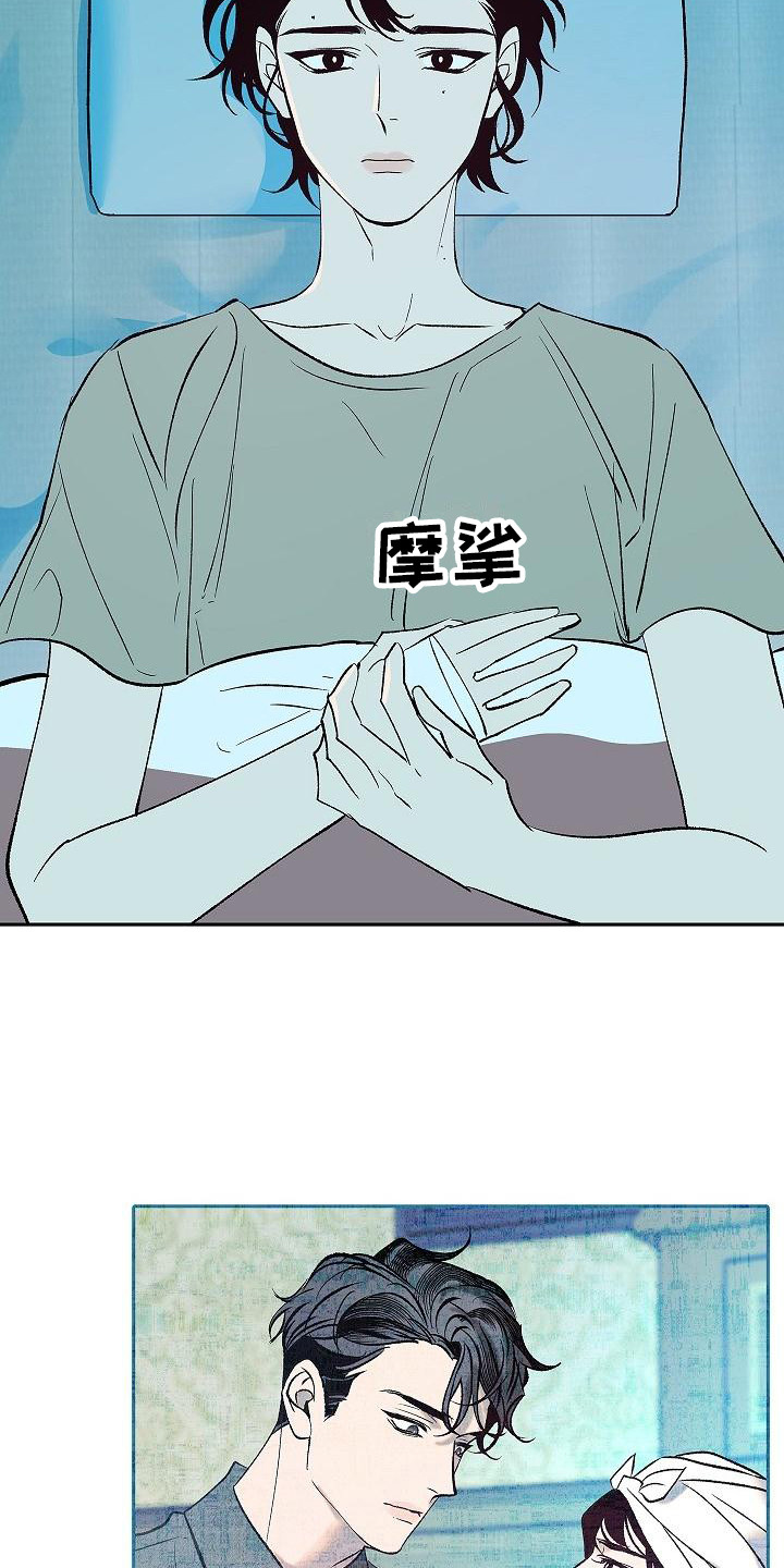 拍照漫画风格写真漫画,第6话3图