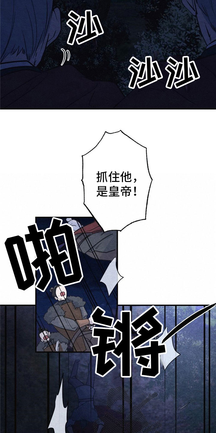 放课后的秘密漫画漫画,第4章：被抓住3图