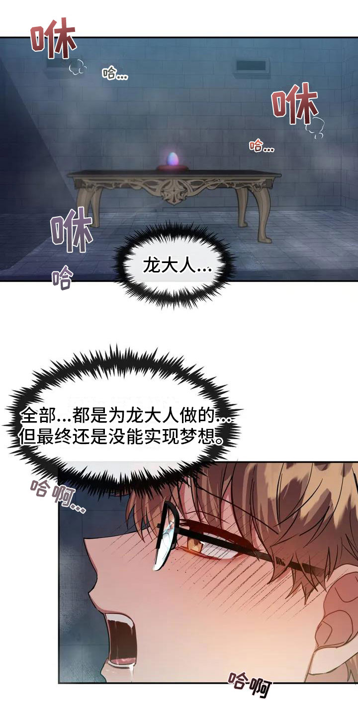 服不服漫画漫画,第1章：精神失常2图