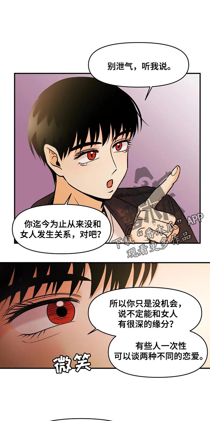 老实人官网漫画,第134章：2图