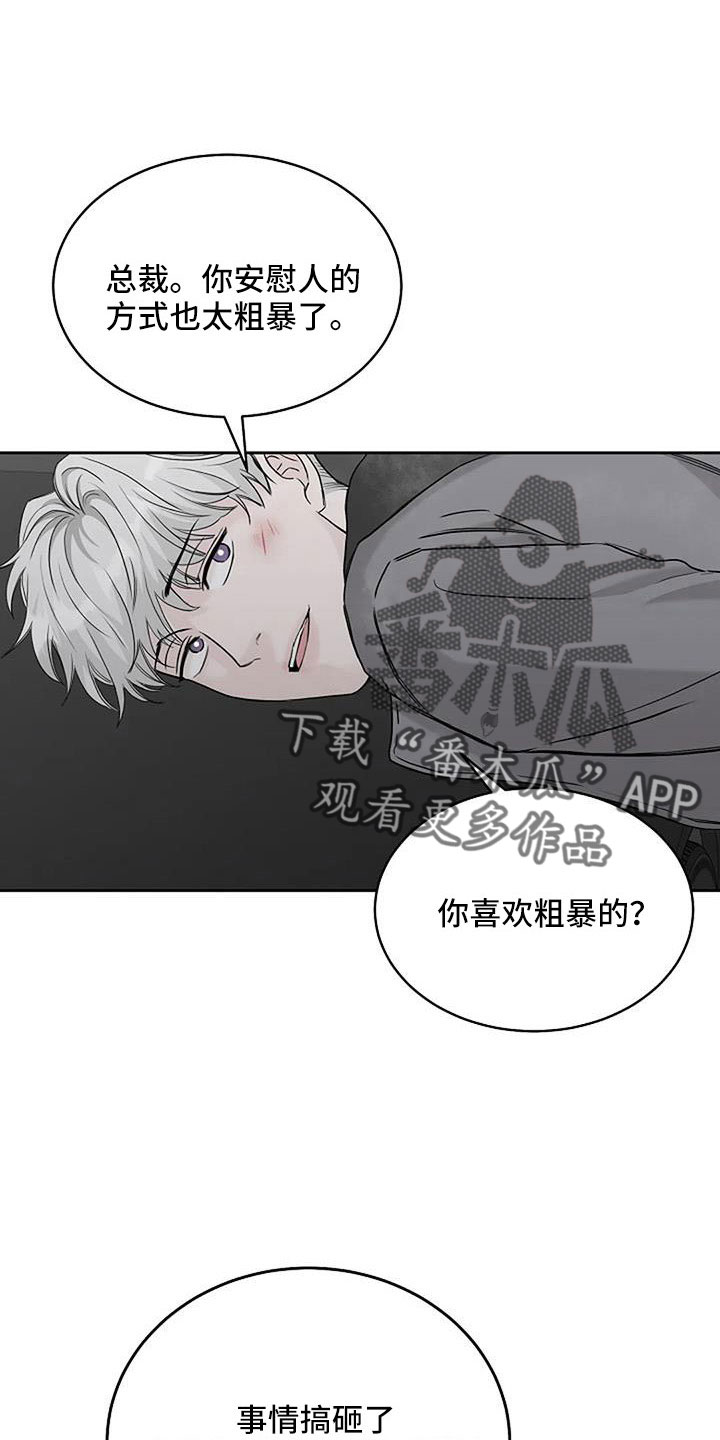 surfacebook无法分离漫画,第34章：别装了3图