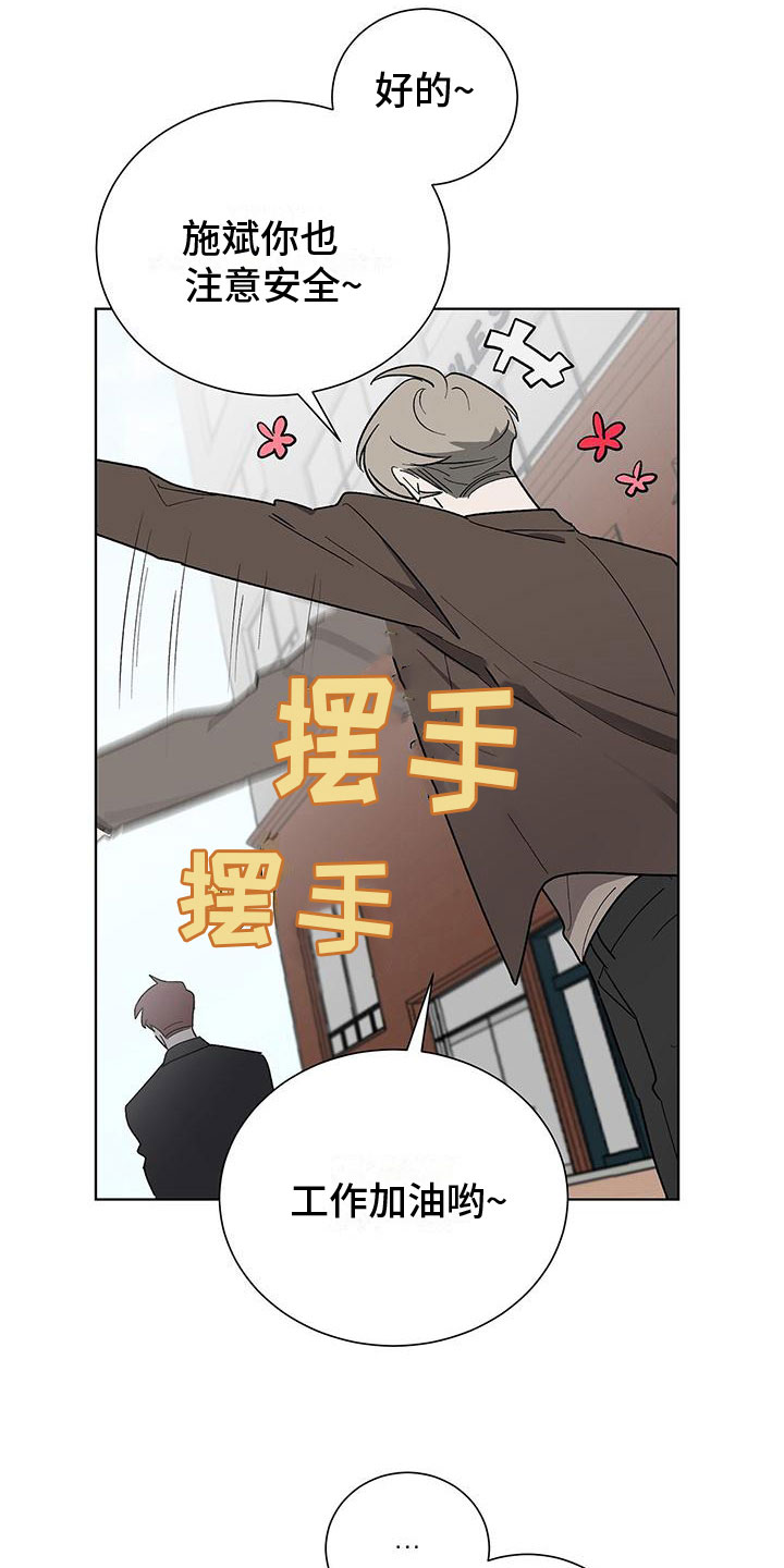 厨厨动人漫画漫画,第17章：怪吓人的3图