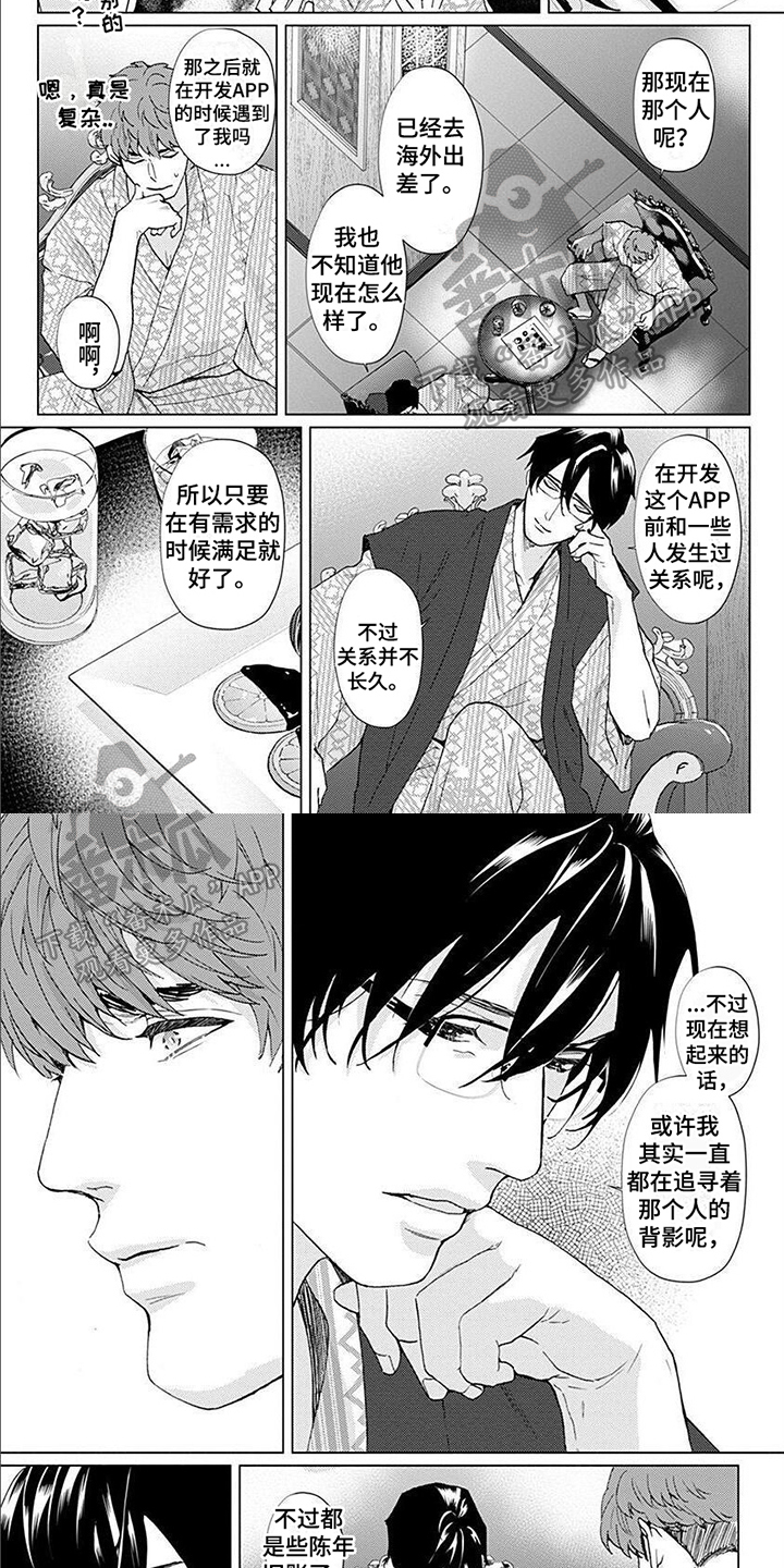 圣诞节的礼物漫画漫画,第28章：6图