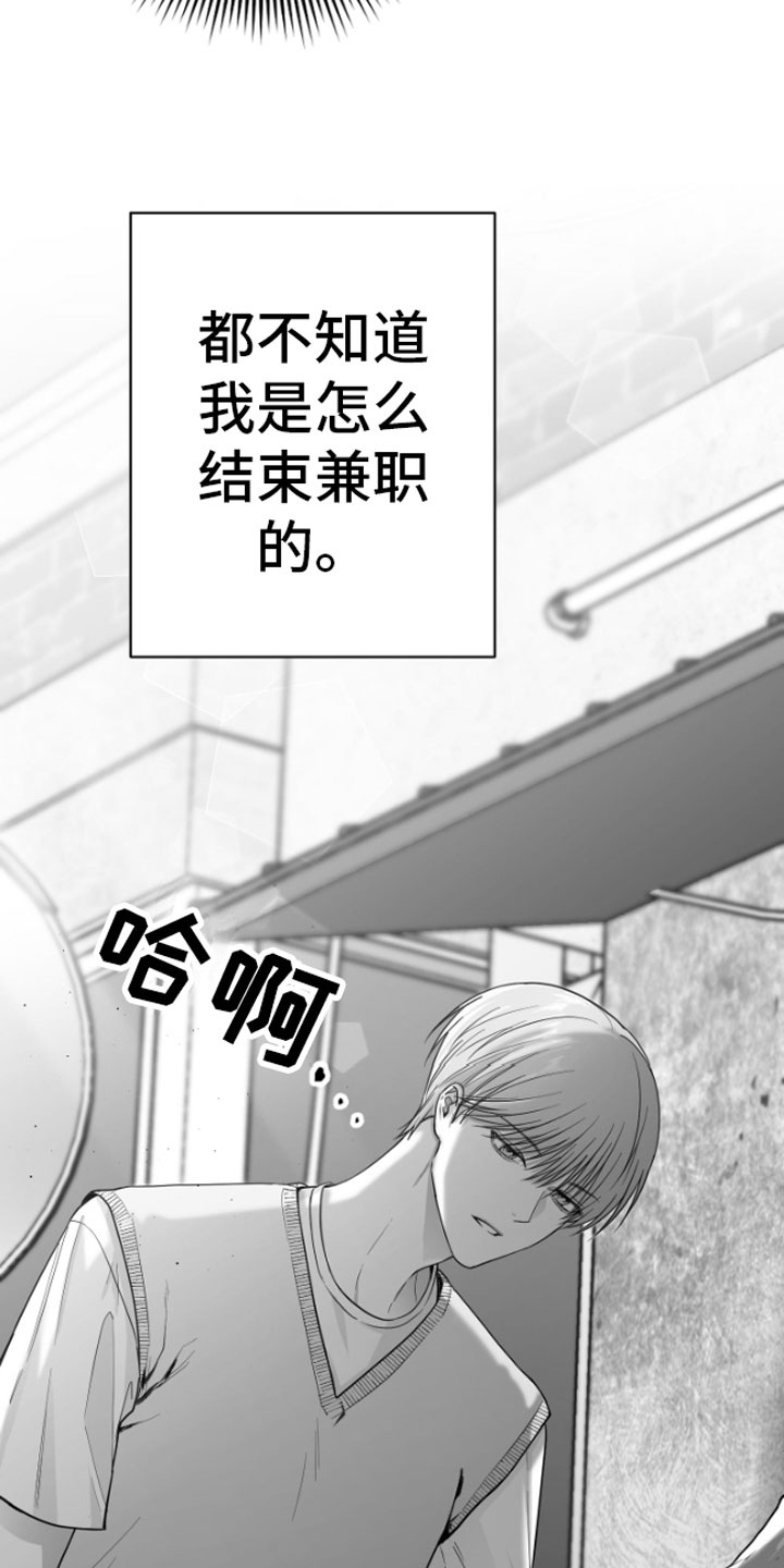妖兽净化漫画漫画,第12章：又来3图