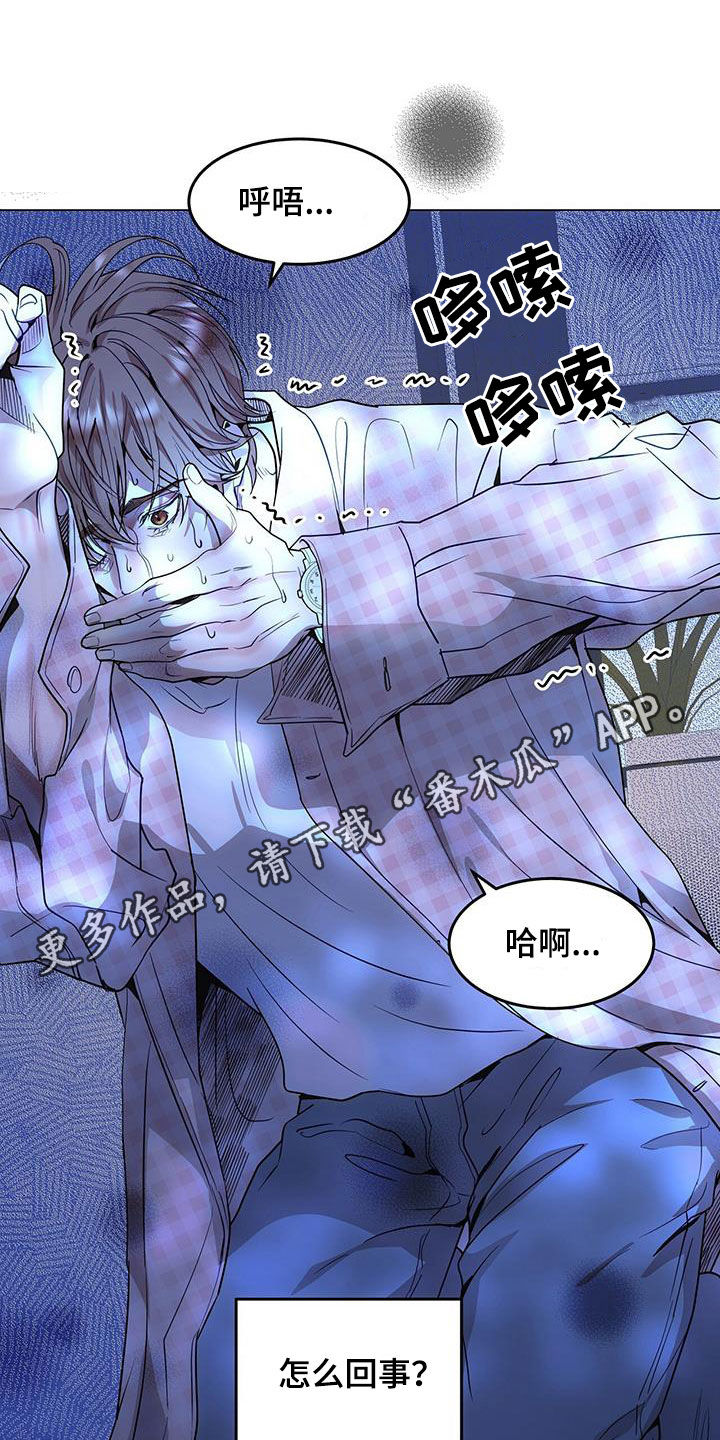 英雄不可以漫画漫画,第50章：住院1图