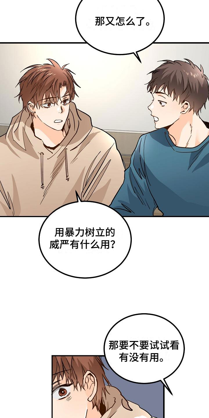与白莲花同居漫画免费阅读漫画,第12章：他擅长耍人3图