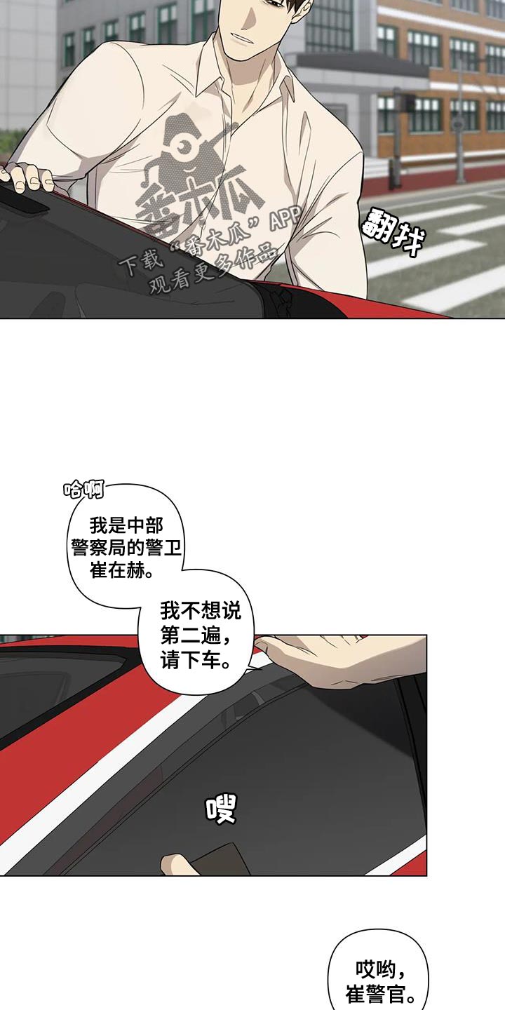 温柔的小熊漫画,第18章：该不该说2图