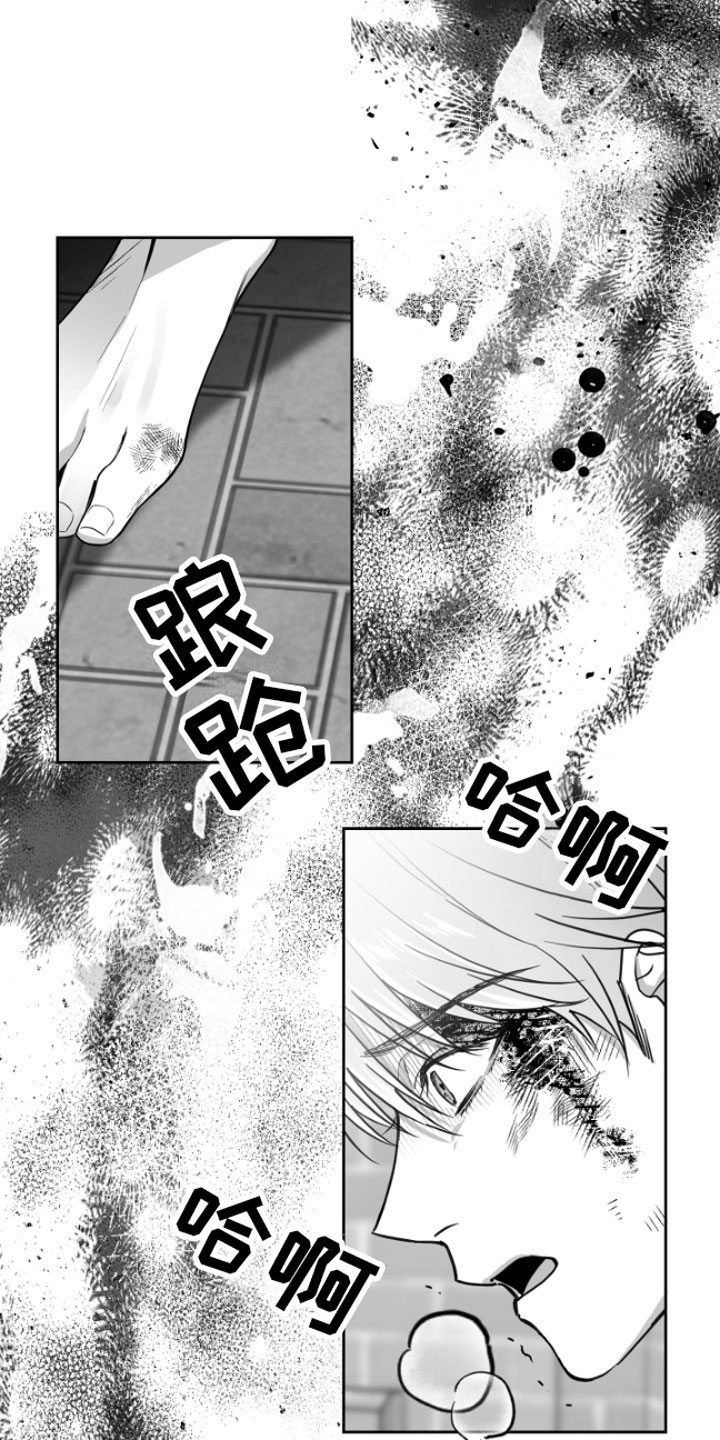 小说妖兽境界划分漫画,第1章：逃跑3图