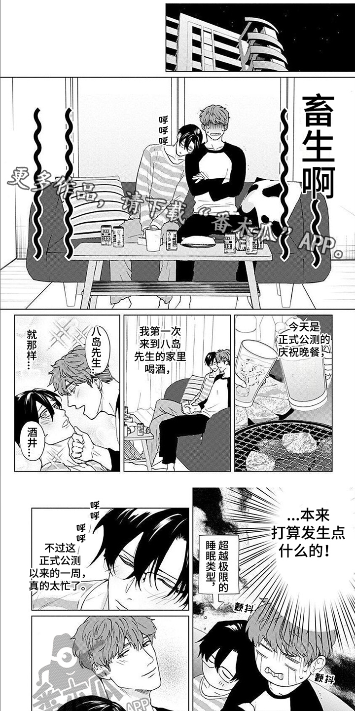 穿越时间漫画漫画,第210章：5图