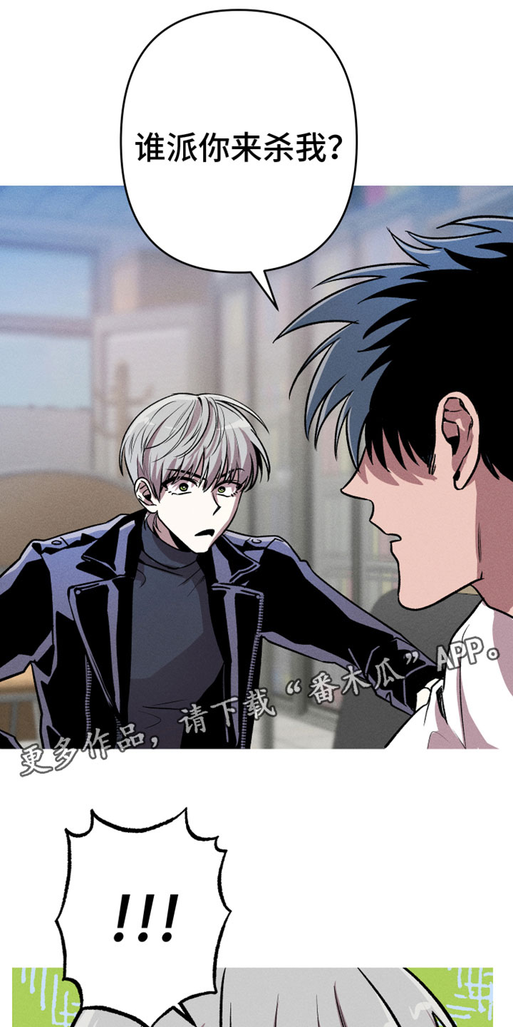 歌舞伎 动漫漫画,第31章：回不去了3图