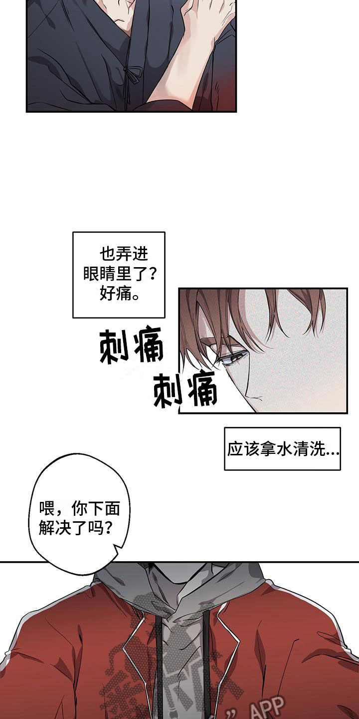 想去看星星吗漫画漫画,第2章：厌烦2图